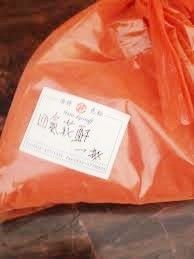 Orange Red Powder CAS NO.156028-26-1 Luminous Reagent