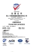 China Kunshan Haite Plastic Pigment Co.，Ltd certification