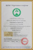 China Kunshan Haite Plastic Pigment Co.，Ltd certification